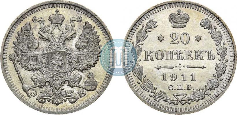 Picture 20 kopecks 1911 year СПБ-ЭБ 