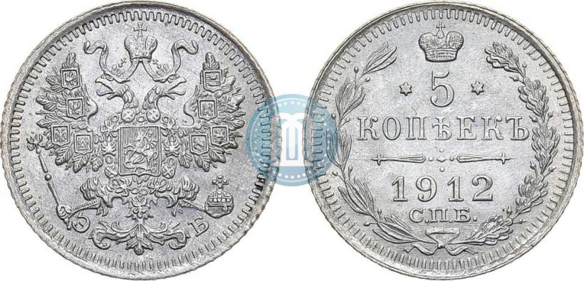 Picture 5 kopecks 1912 year СПБ-ЭБ 