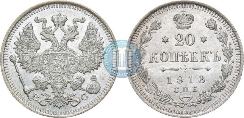 Picture 20 kopecks 1913 year СПБ-ВС 