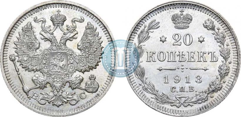 Picture 20 kopecks 1913 year СПБ-ВС 