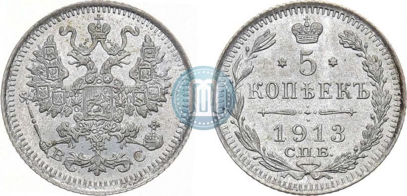Picture 5 kopecks 1913 year СПБ-ВС 