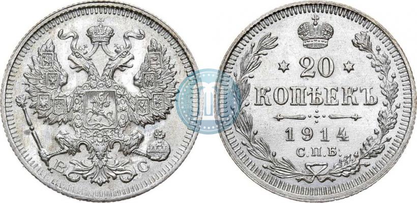 Picture 20 kopecks 1914 year СПБ-ВС 