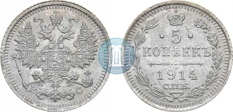 Picture 5 kopecks 1914 year СПБ-ВС 