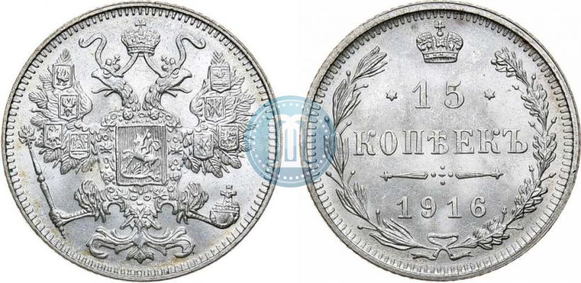Picture 15 kopecks 1916 year  