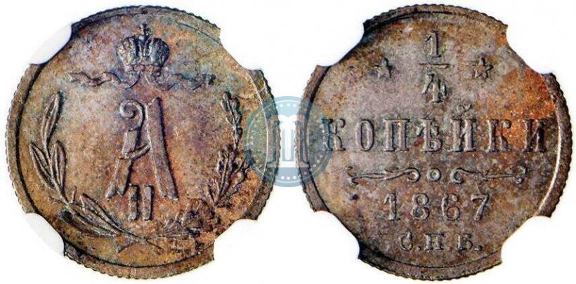 Picture 1/4 kopeck 1867 year СПБ "Type 1868-1881"