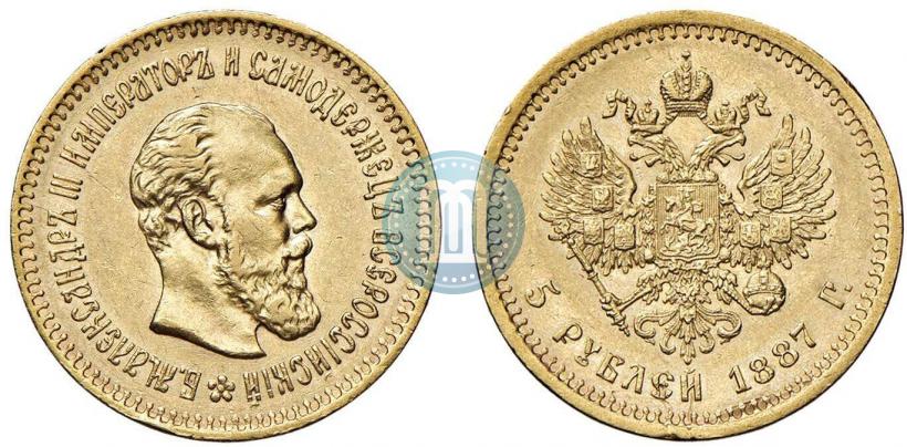 Picture 5 roubles 1887 year (АГ) 