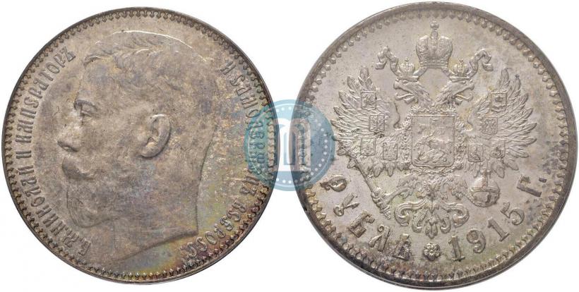 Picture 1 rouble 1915 year (ВС) 