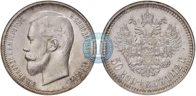 Picture 50 kopecks 1912 year (ЭБ) 