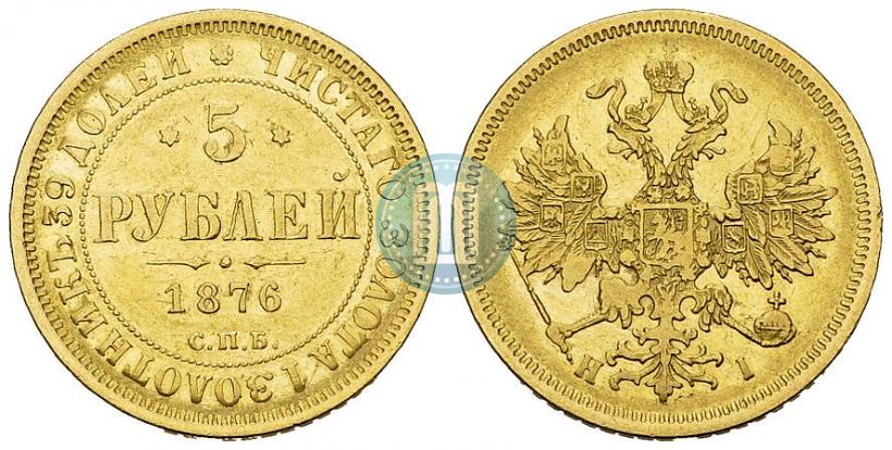 Picture 5 roubles 1876 year СПБ-НІ 