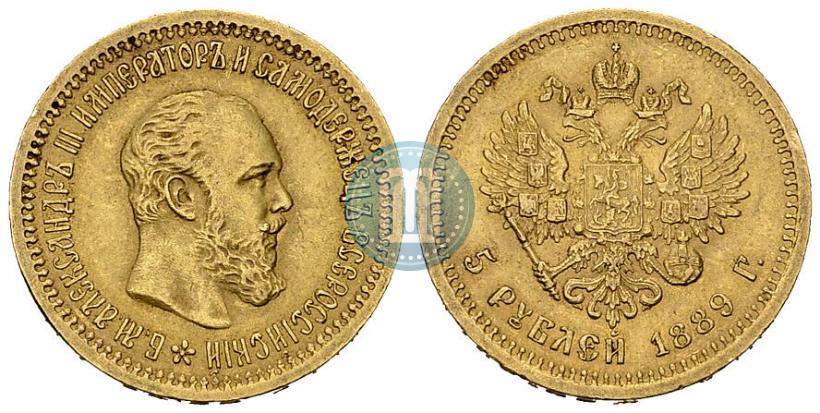 Picture 5 roubles 1889 year (АГ) 