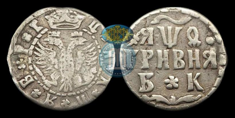 Picture Grivna 1709 year БК 