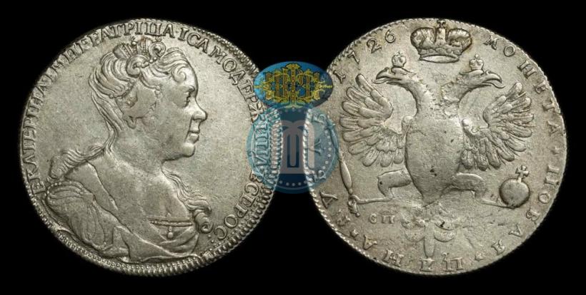 Picture 1 rouble 1726 year СПБ "Petersburg type, portrait turned to the right"
