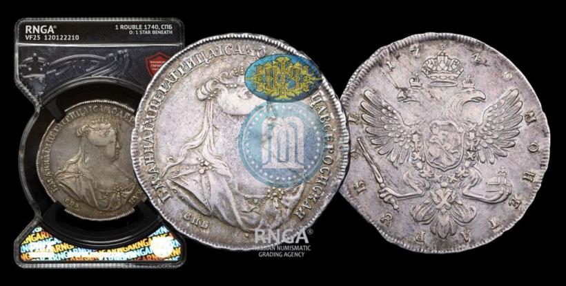 Picture 1 rouble 1740 year СПБ "Petersburg type"