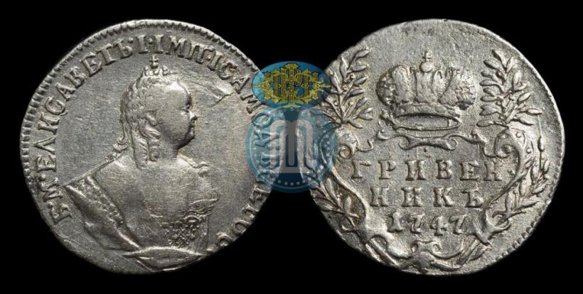 Picture Grivennik 1747 year  