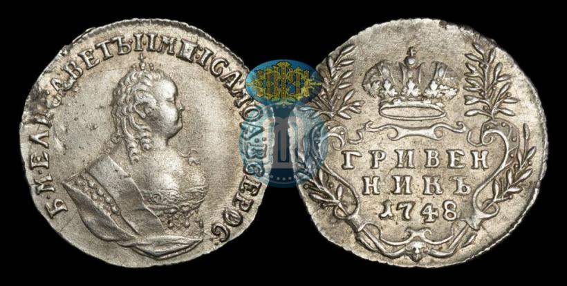 Picture Grivennik 1748 year  