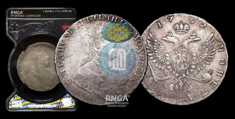 Picture 1 rouble 1752 year ММД-IШ 