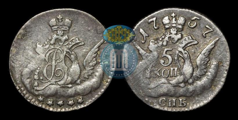 Фото 5 копеек 1757 года СПБ 
