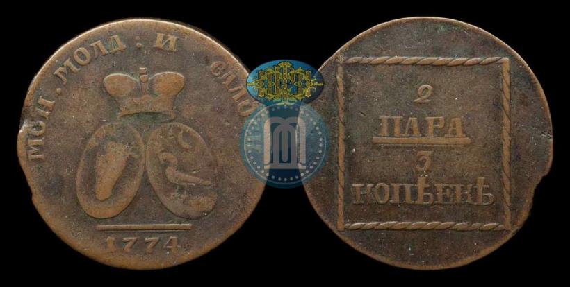 Picture 2 paras - 3 kopecks 1774 year  