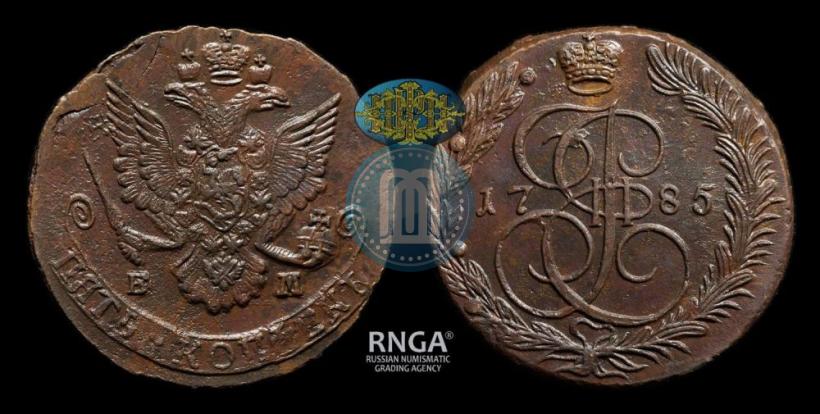 Фото 5 копеек 1785 года ЕМ 