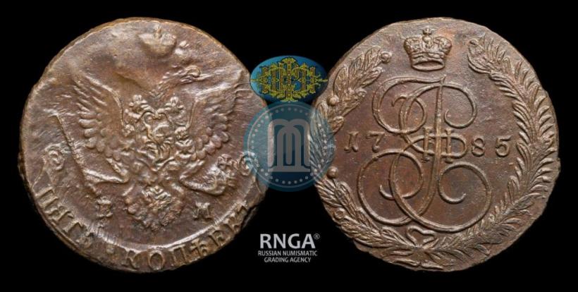 Фото 5 копеек 1785 года ЕМ 