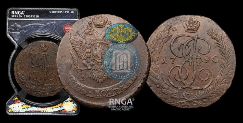 Фото 5 копеек 1790 года АМ 