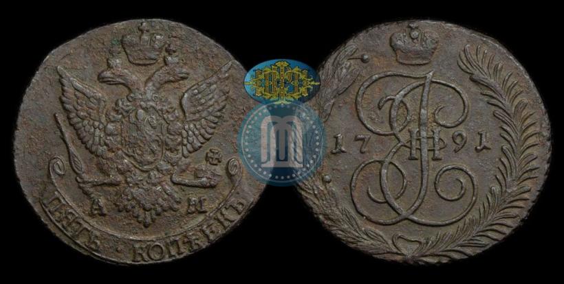 Фото 5 копеек 1791 года АМ 