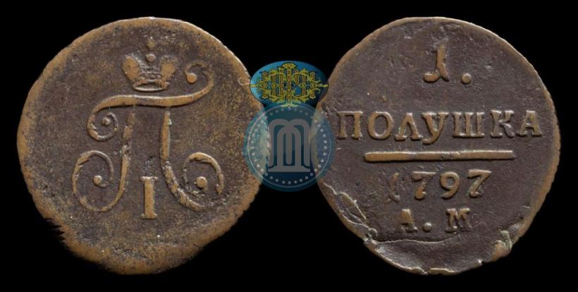 Фото Полушка 1797 года АМ 