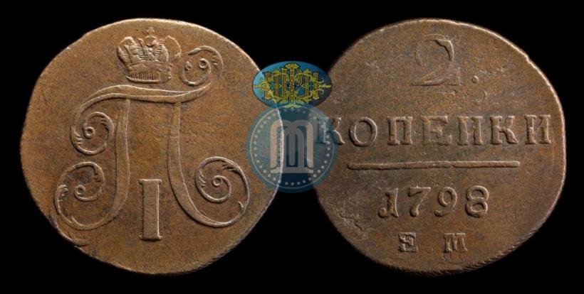 Фото 2 копейки 1798 года ЕМ 