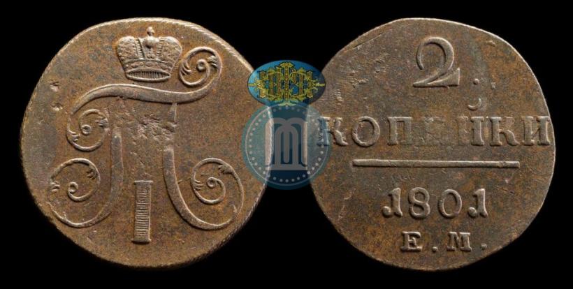 Фото 2 копейки 1801 года ЕМ 