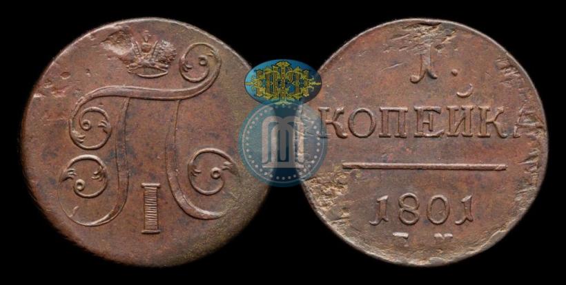 Picture 1 kopeck 1801 year ЕМ 