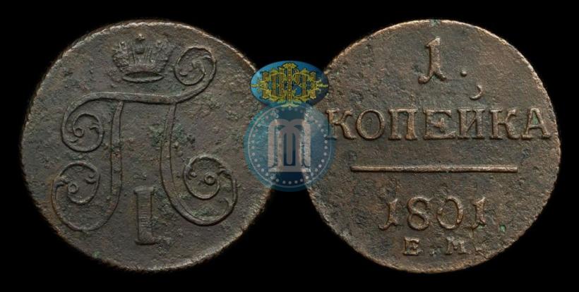 Picture 1 kopeck 1801 year ЕМ 