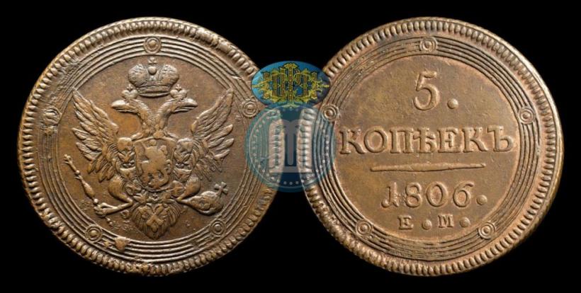 Picture 5 kopecks 1806 year ЕМ 
