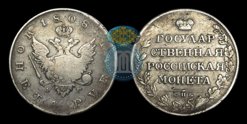 Picture 1 rouble 1808 year СПБ-ФГ 