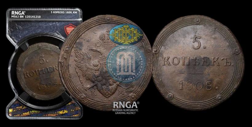 Picture 5 kopecks 1808 year КМ 