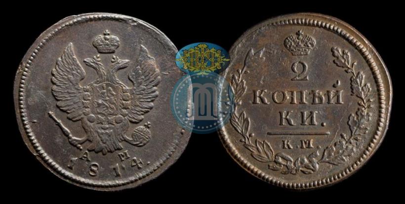 Picture 2 kopecks 1814 year КМ-АМ 
