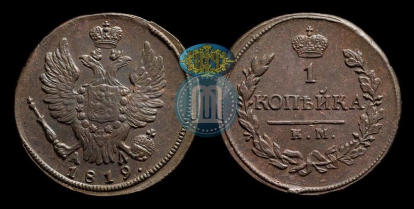 Фото 1 копейка 1819 года КМ-АД 