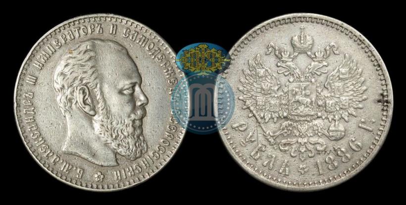 Picture 1 rouble 1886 year (АГ) 