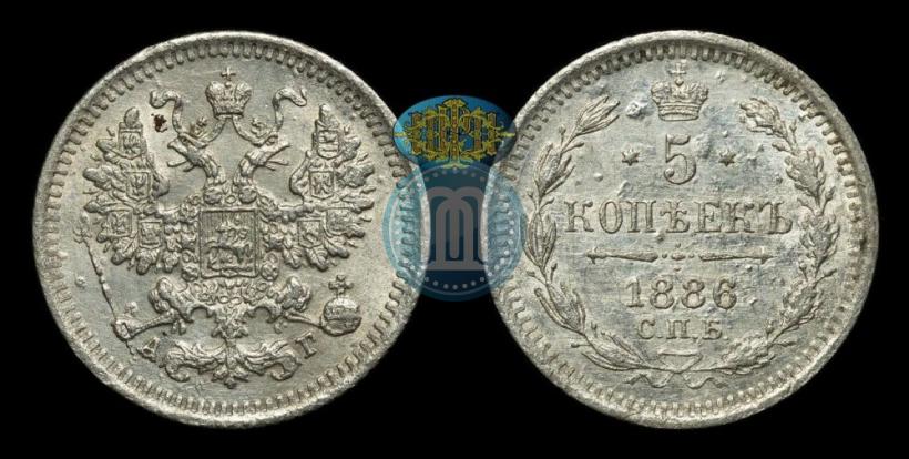 Фото 5 копеек 1886 года СПБ-АГ 