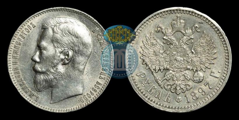Picture 1 rouble 1897 year (АГ) 
