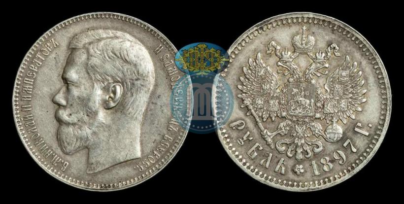 Фото 1 рубль 1897 года (**) 
