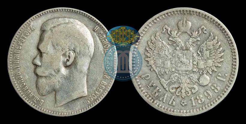Фото 1 рубль 1898 года (АГ) 