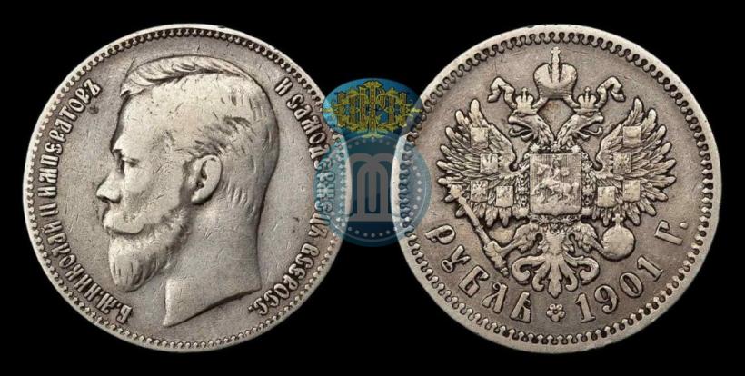 Picture 1 rouble 1901 year (ФЗ) 