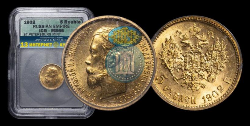 Picture 5 roubles 1902 year (АР) 