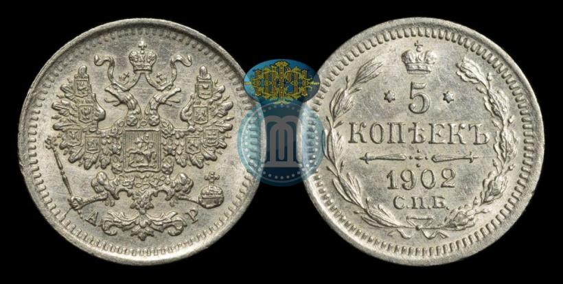 Picture 5 kopecks 1902 year СПБ-АР 