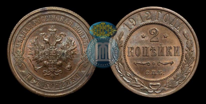 Picture 2 kopecks 1912 year СПБ 