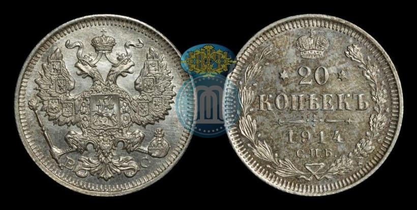 Picture 20 kopecks 1914 year СПБ-ВС 