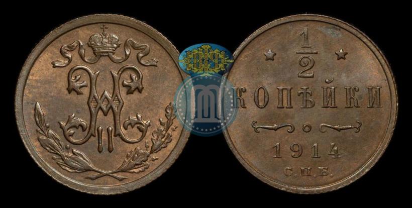 Picture 1/2 kopeck 1914 year СПБ 