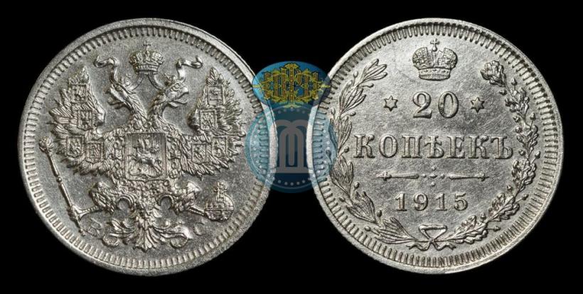 Picture 20 kopecks 1915 year ВС 