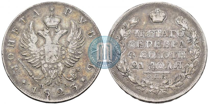 Picture 1 rouble 1823 year СПБ-ПД 