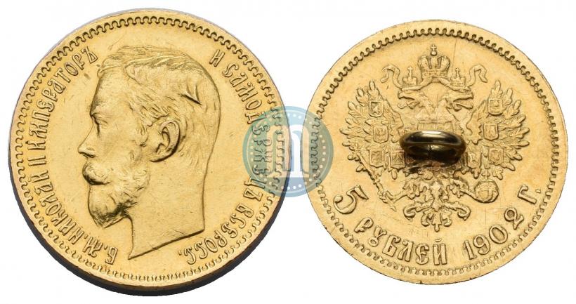 Picture 5 roubles 1902 year (АР) 
